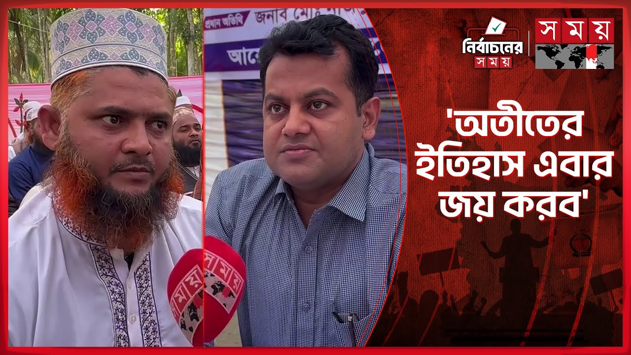 ৬০ বছর ভোট না দেয়া রূপসা ইউনিয়নের নারীদের উদ্বুদ্ধ করতে প্রশাসনের উদ্যোগ | Election 2026 | Somoy TV