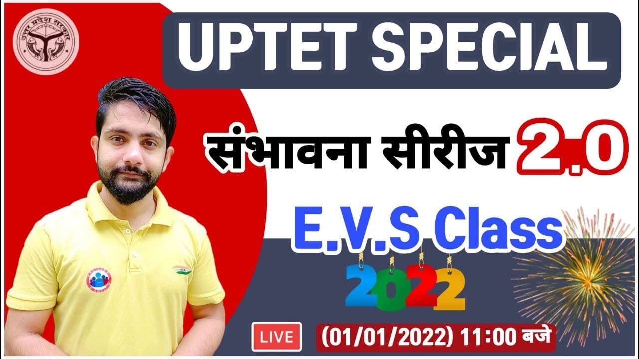 EVS for UPTET | EVS Practice Set #1 | संभावना सीरीज 2.0 | EVS Classes | UPTET EVS | EVS by Ankit Sir