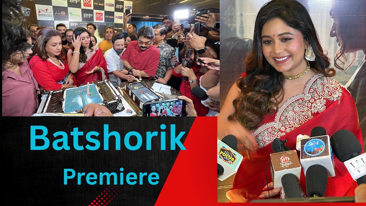 Batshorik প্রিমিয়ারে দুর্দান্ত চমক | Movie Premiere | New Film | Ritabhari Chakraborty |