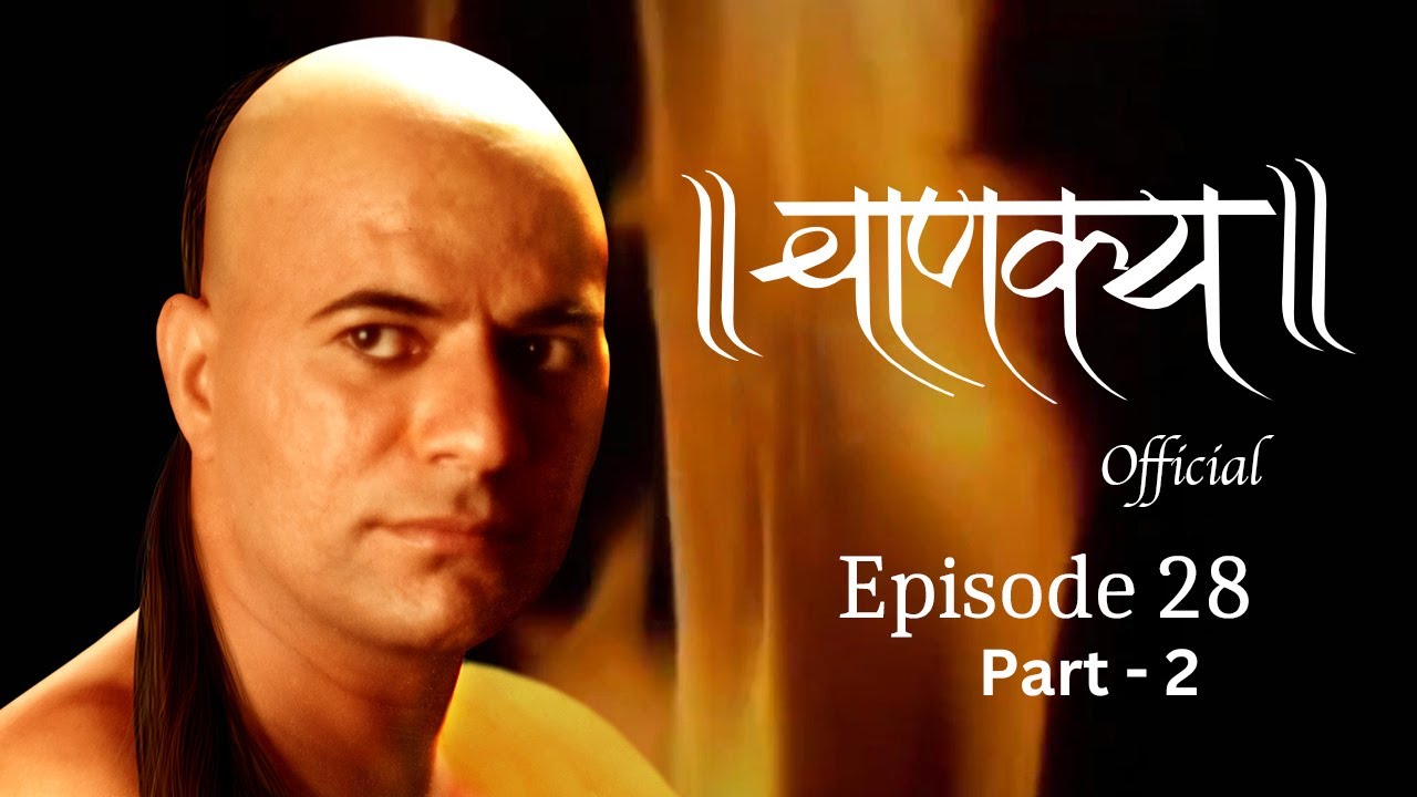 चाणक्य Official | Episode 28- Part -2 | Directed & Acted by Dr. Chandraprakash Dwivedi