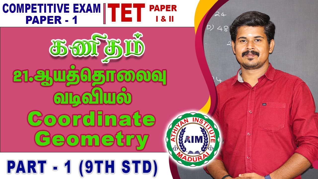 ஆயத்தொலை வடிவியல் | Co-ordinate Geometry | by Pravinkumar #AthiyanInstituteMadurai #Tntet #Tnpsc