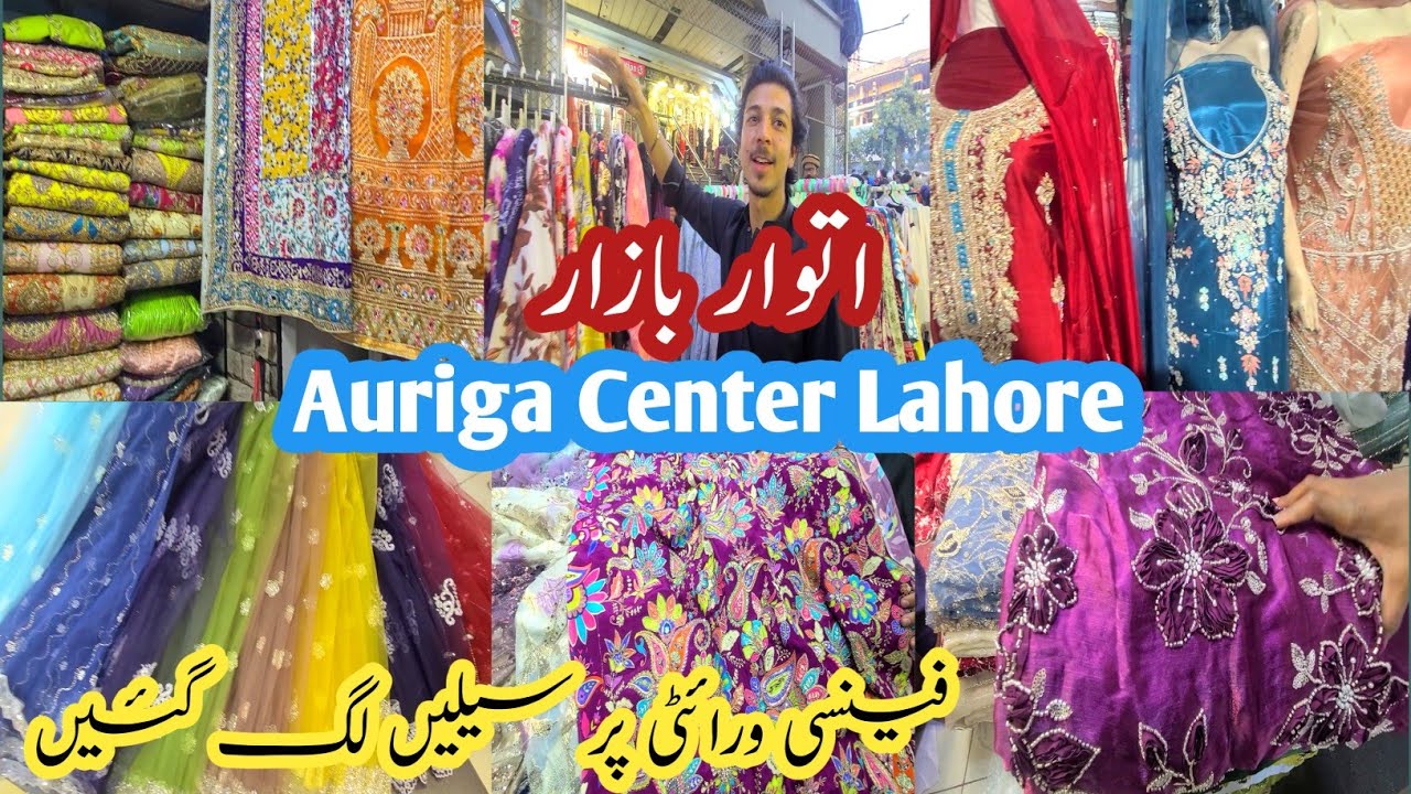 ***Sunday Bazar***Auriga Center Lahore || Fancy Wedding Dresses || Sasti Shopping || Itwar Bazar2026