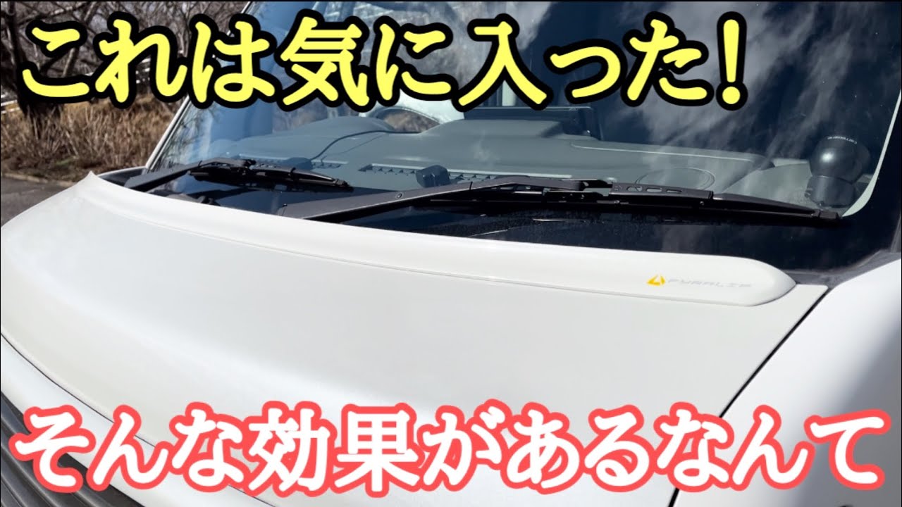 エブリイにボンネットスポイラーを取り付けてみました。