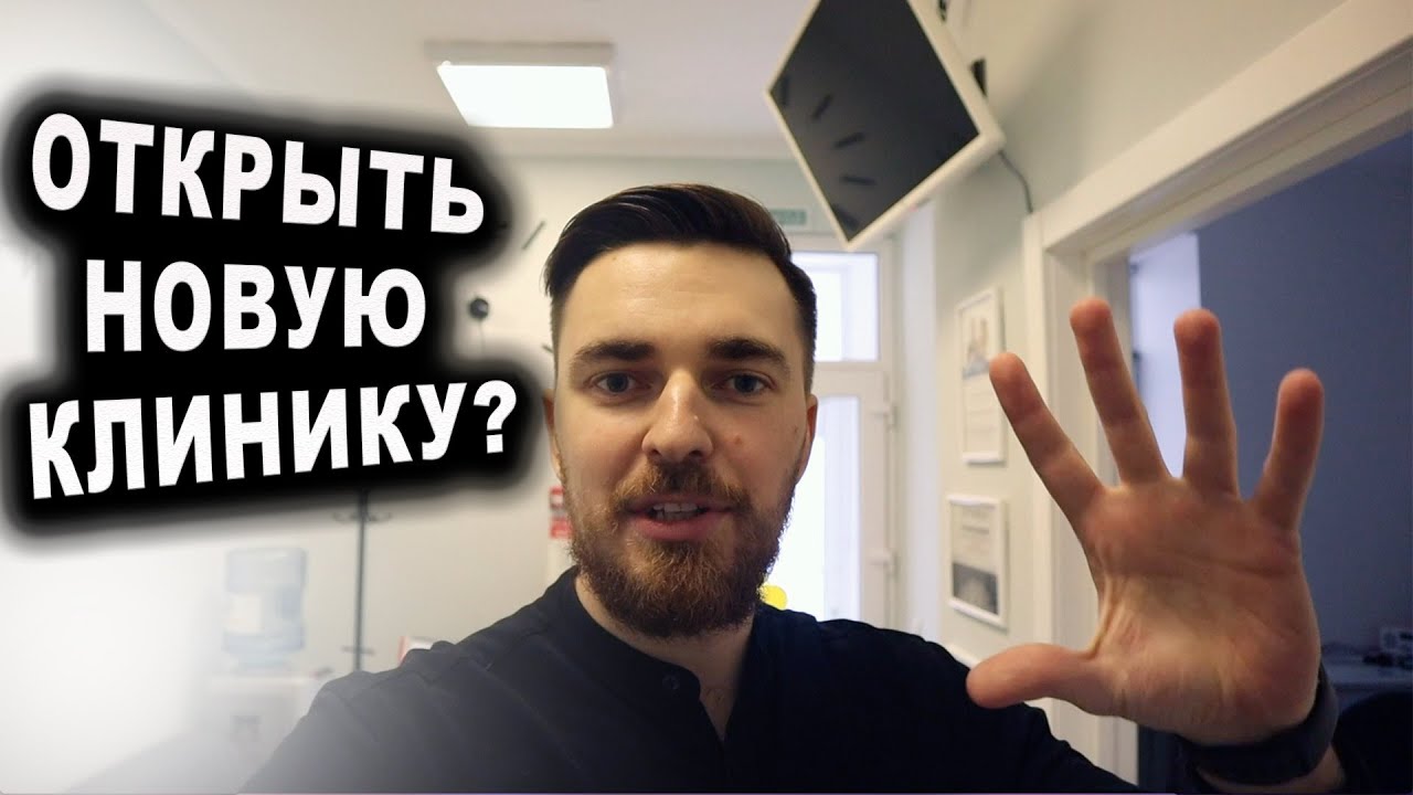 Первое впечатление от установки Anya 3600.  Мысли о новой клинике