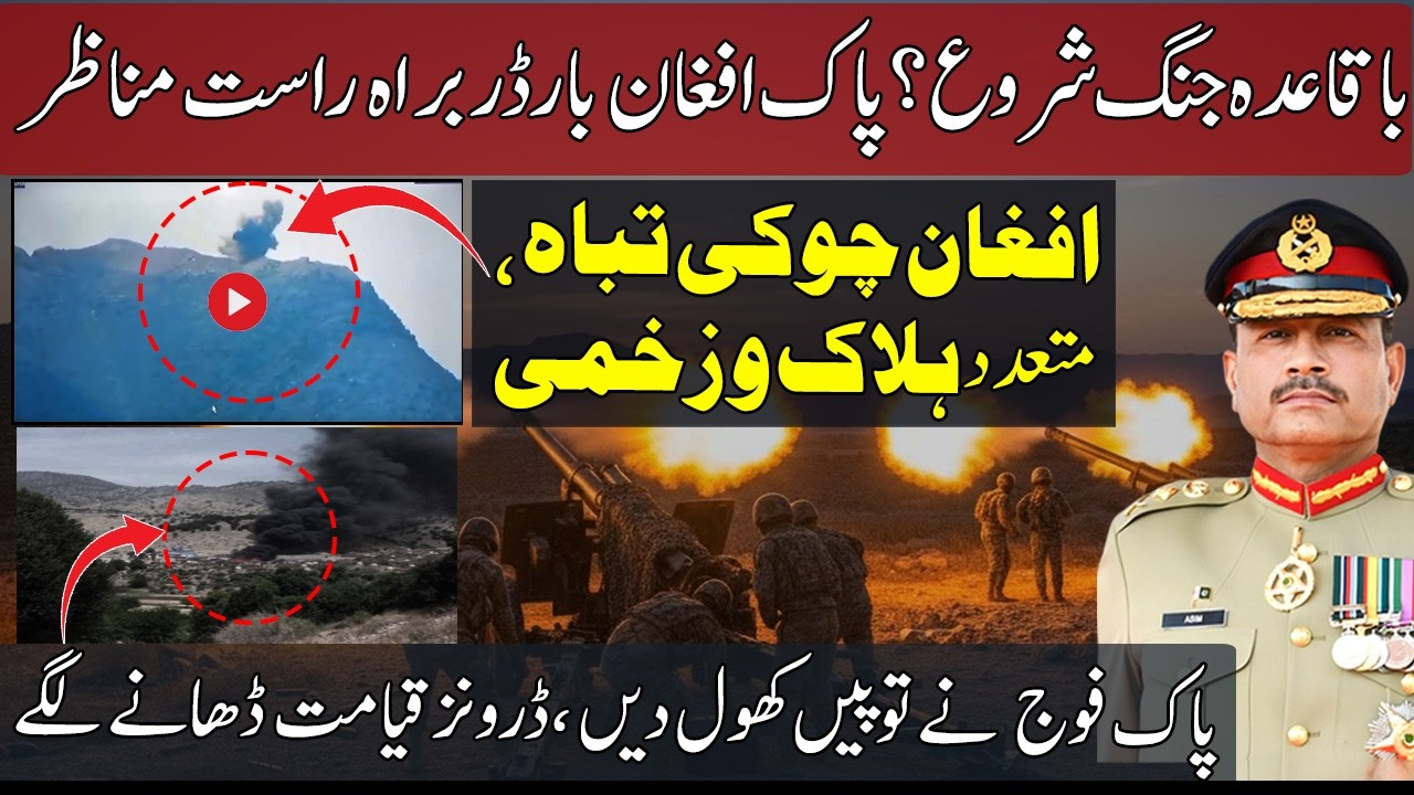 Live Clashes Videos Of Pakistan Response At Border With ATGM & Drones
