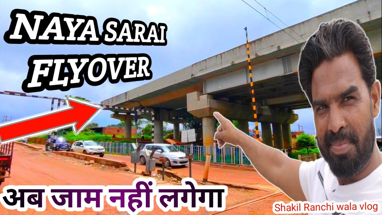 🔥 Naya Sarai Flyover।। अब जम नहीं लगेगा।।#jharkhandflyover @shakilranchiwalavlog