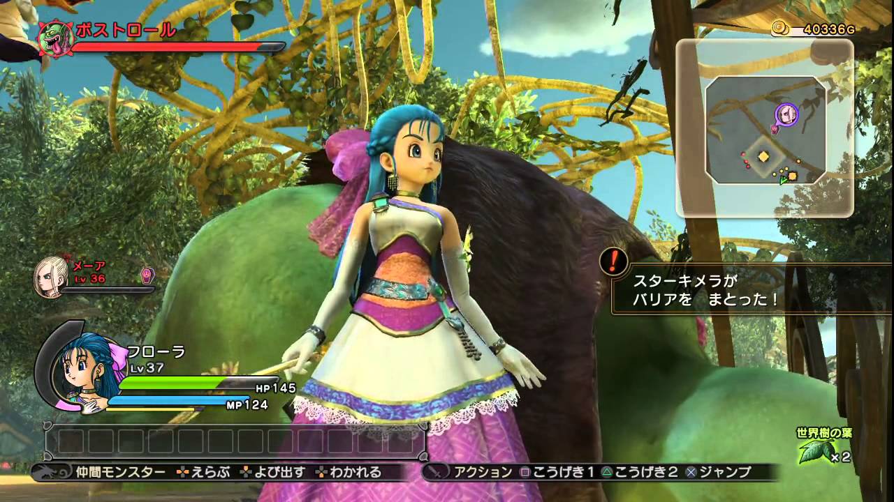 ドラゴンクエストヒーローズ　フローラ　リョナ