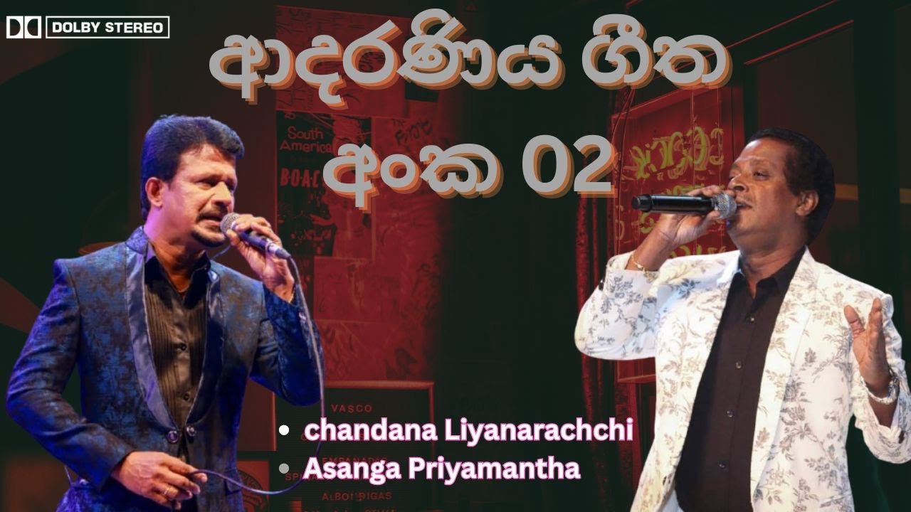 Chandana Liyanarachchi | Asanga Priyamantha Peiris | ආසම ගී  02 | BASS BOOSTED | Original songs