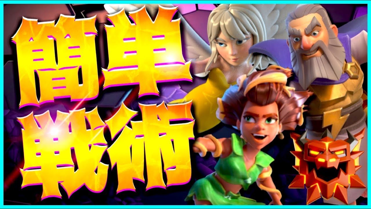 オデヒー復活！ルートライダーと組み合わせて新レジェンド解説生アタック！【クラクラ】