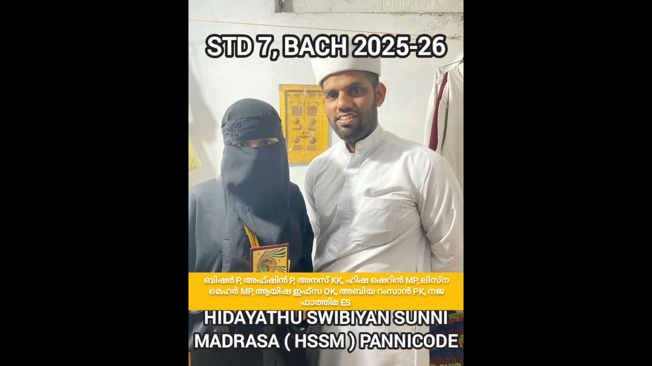 STD 7,bach 2025-26, PKD, സെന്റോഫ് 