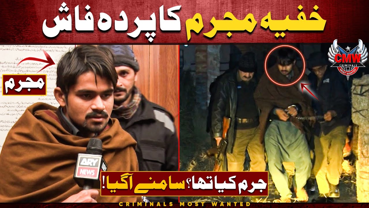 Secret Criminal Caught Red-Handed! 😡 | Criminals Most Wanted | Punjab | Crime Scene