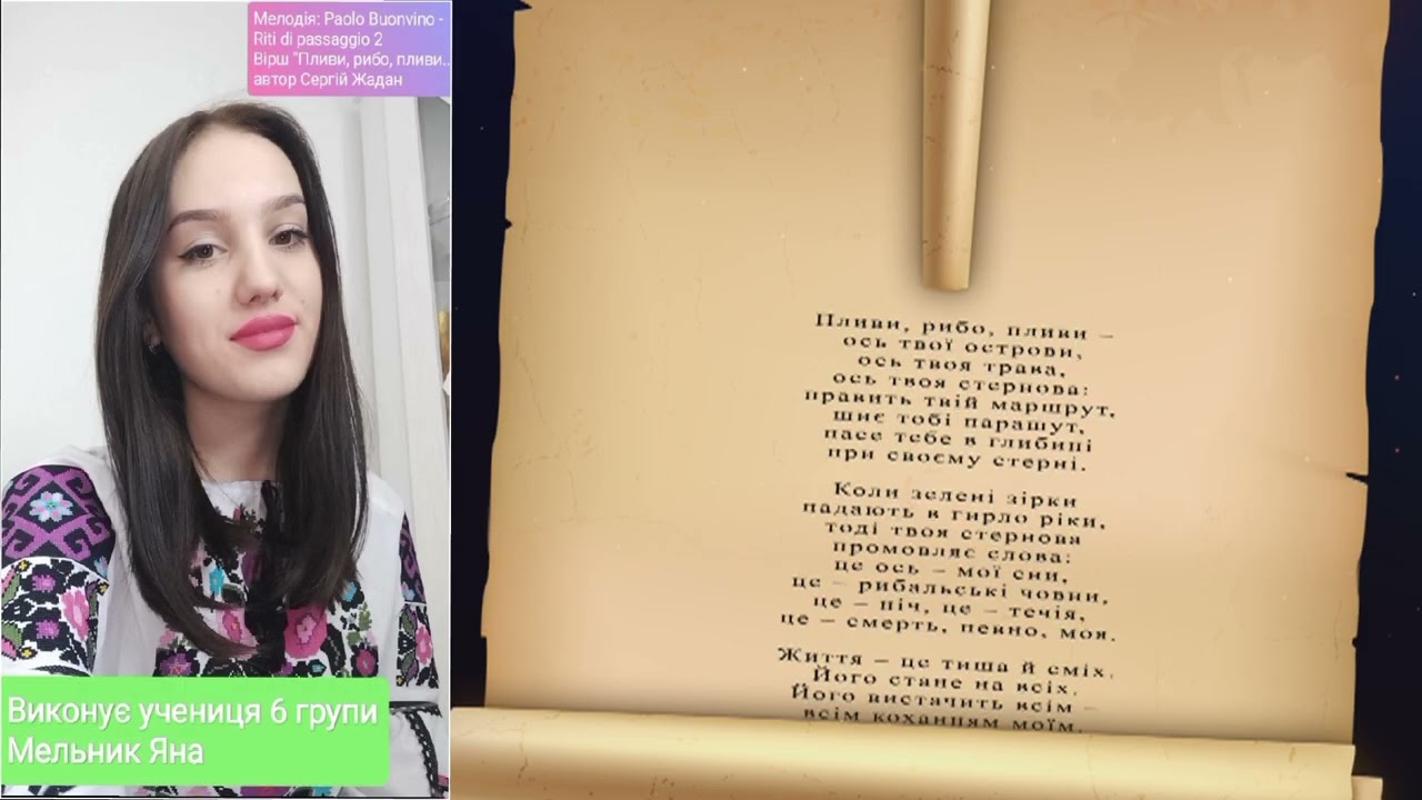 Поетична мить душі...
