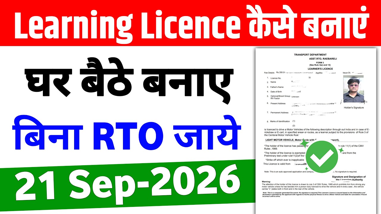 learning licence apply online 2026 | learning licence apply online 2026 full process |