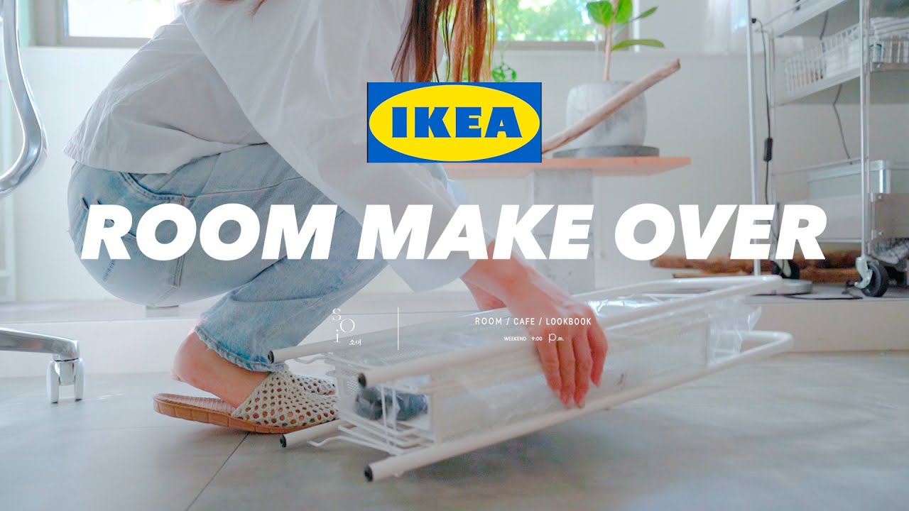 【IKEA HAUL】3.1畳の部屋作りに買ったもの10選🛒｜せまくても居心地のいい空間にする