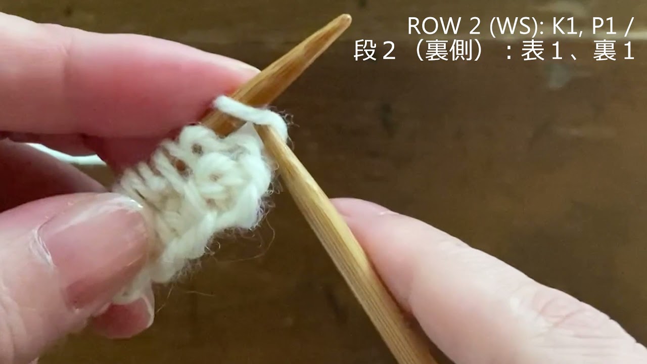 Half Brioche Stitch Pattern (flat) / イギリスゴム編み（往復）