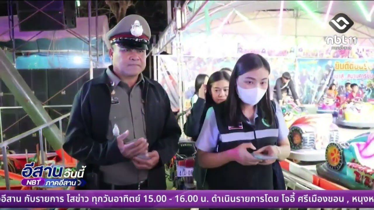 สสจ.เลย ลงพื้นที่ตรวจเข้ม ห้ามจำหน่ายเครื่องดื่มแอลกอฮอล์ ในงานดอกฝ้ายบานฯ 2569 | รายการอีสานวันนี้