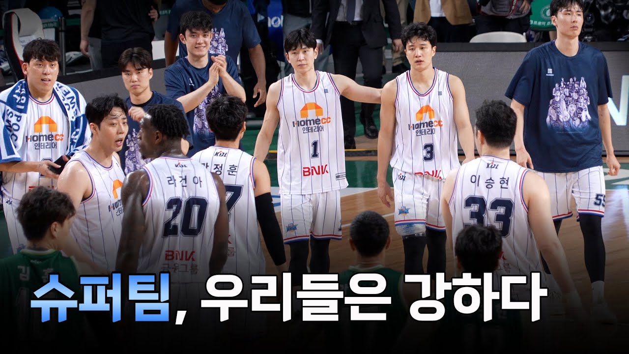 부산KCC 승리의 기쁨 하지만 부상 금지 | 4강 플옵 1차전 _ KBL 4K 직캠