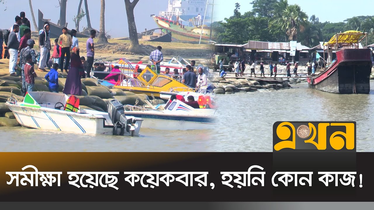 সিন্ডিকিটে থমকে গেছে হাতিয়ার যাতায়াত ব্যবস্থা | Noakhali News | Hatiya Island | Ekhon TV