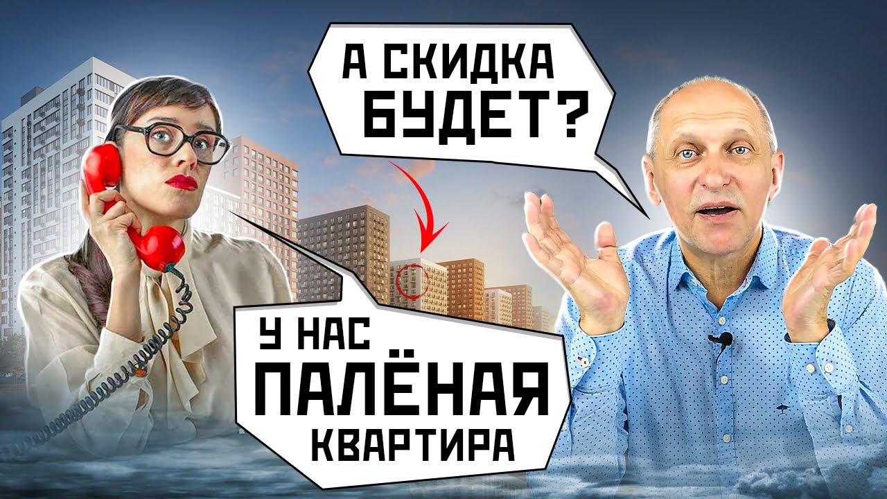 Как РАЗВОДЯТ людей на рынке недвижимости Москвы. Притворился простым ПОКУПАТЕЛЕМ и вот что вышло...