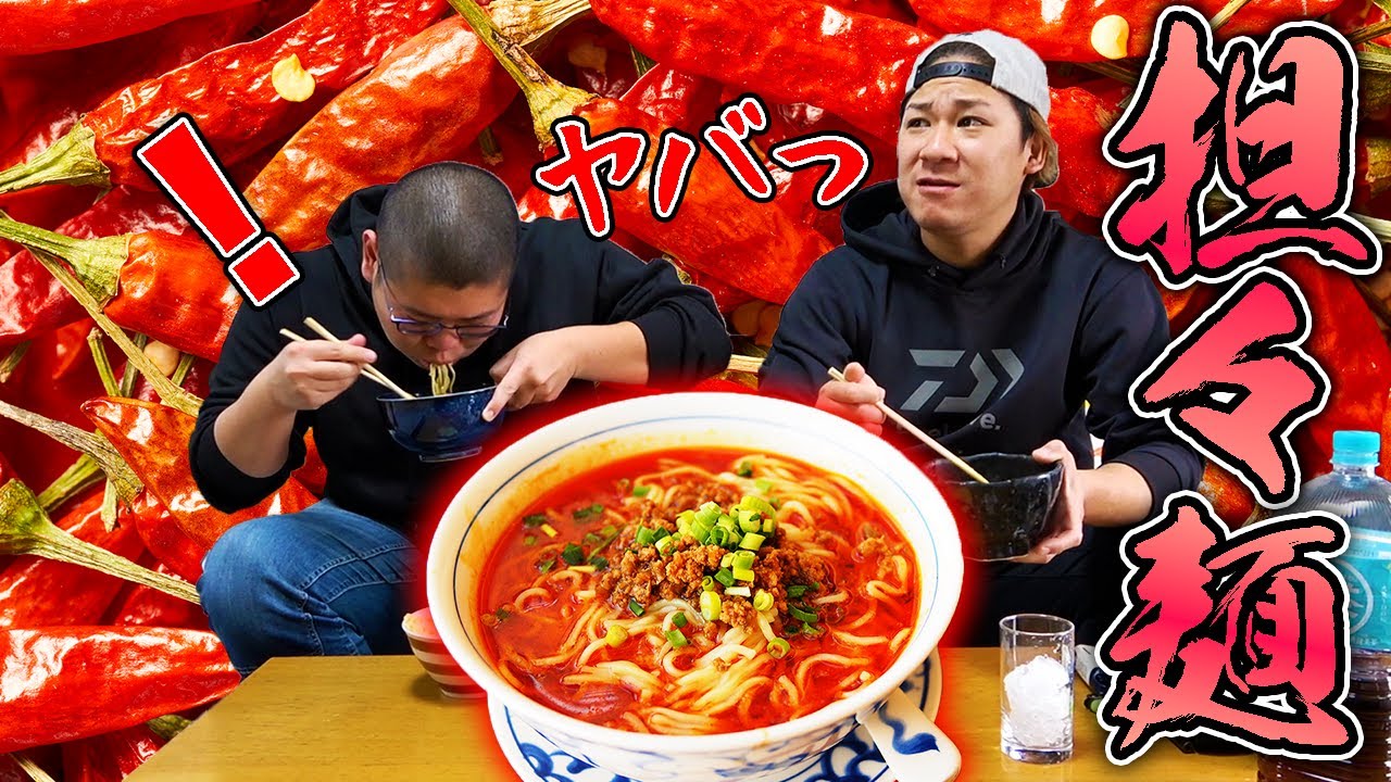 激辛坦々つけ麺作って食べたらまさかの...！！