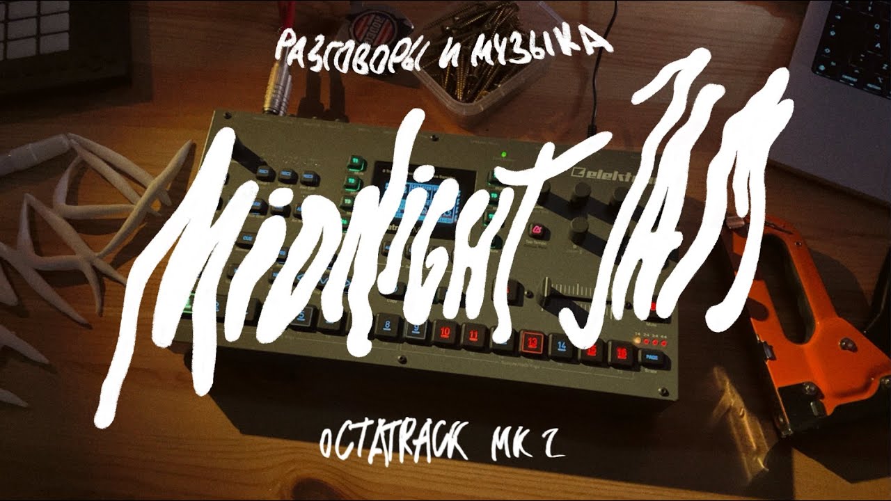 Midnight Jam - Octatrack mk2 - трек с нуля
