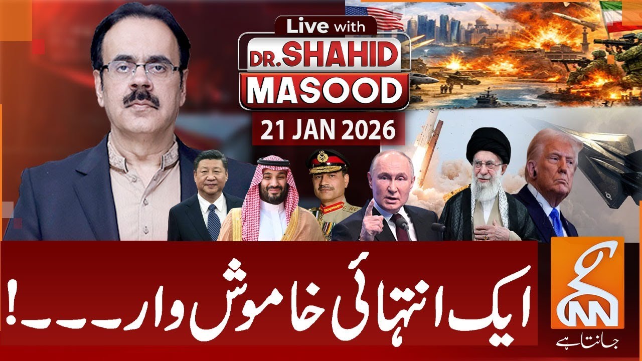LIVE With Dr. Shahid Masood | Silent War | 21 JAN 2026 | GNN