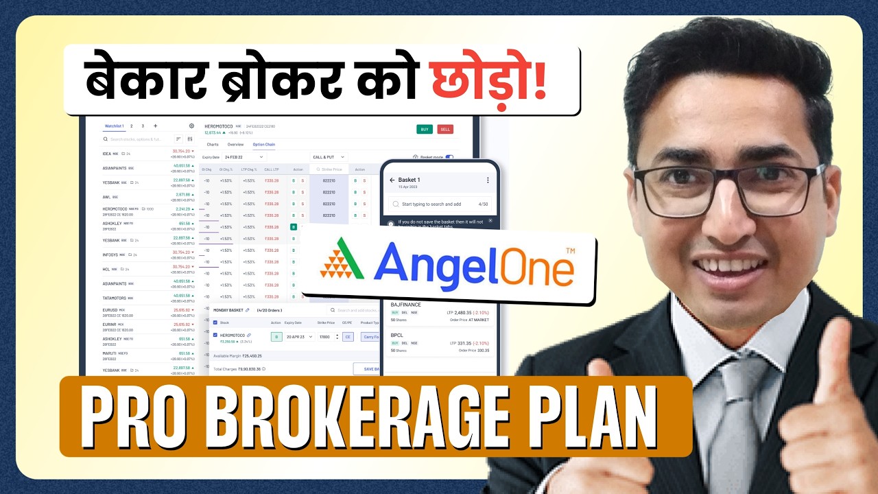 Is Angel one's New Brokerage Plan Worth it ? I Trade Premier Pro | Angel One latest Charges
