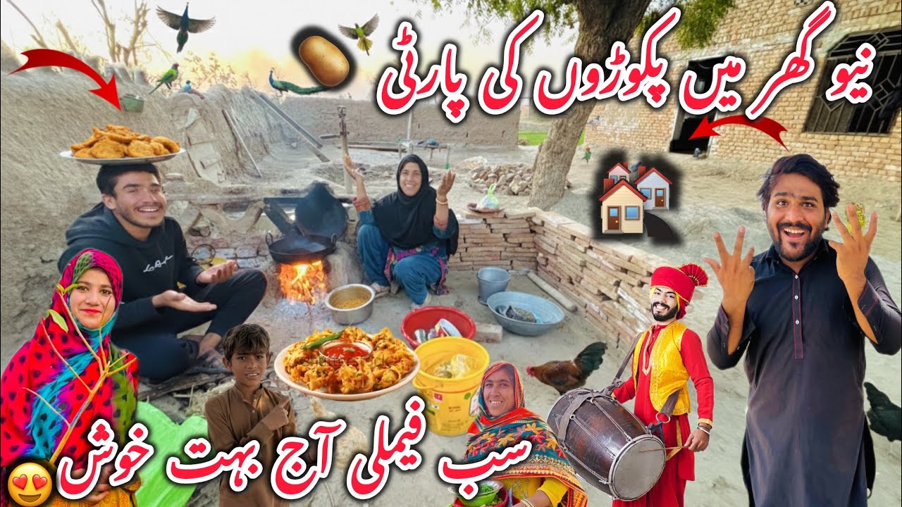 New House Celebration With Pakora Party 🏡✨ Sab Family Aaj Bohat Khush Hai 😊Village Happy Family 2026