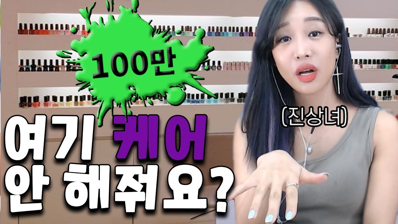 (ENG SUB) 너 내가 누군 줄 알아? (네일아트 진상녀)