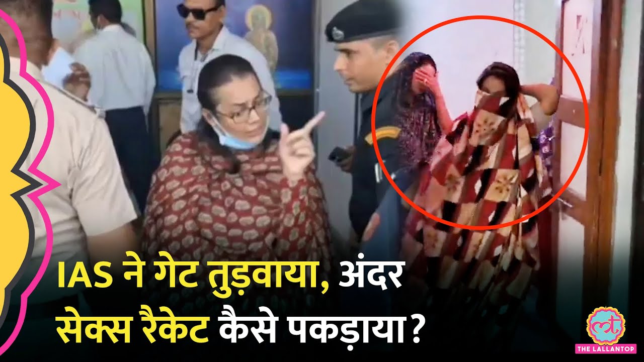 ‘मैं खड़ी रहूंगी जब तक’ Barmer IAS Tina Dabi ने स्पा सेंटर पर छापा मारा, दरवाजा टूटा तो क्या दिखा?