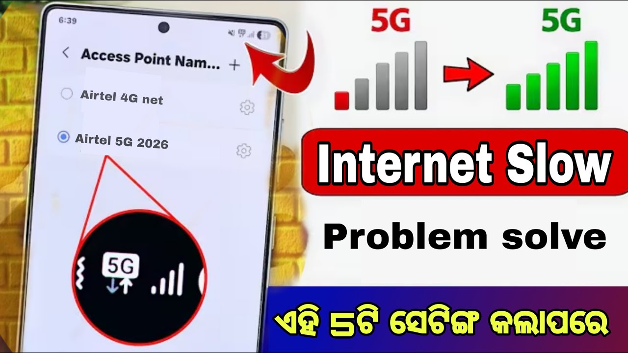 ମୋବାଇଲ IMTERNET SLOW ଚାଲୁଥିଲେ, ଏହି 5 ସେଟିଙ୍ଗ କରିଦିଅନ୍ତୁ।ନେଟ ପୁରା ଫାଷ୍ଟ ଚାଲିବ। NET SLOW PROBLEM  |