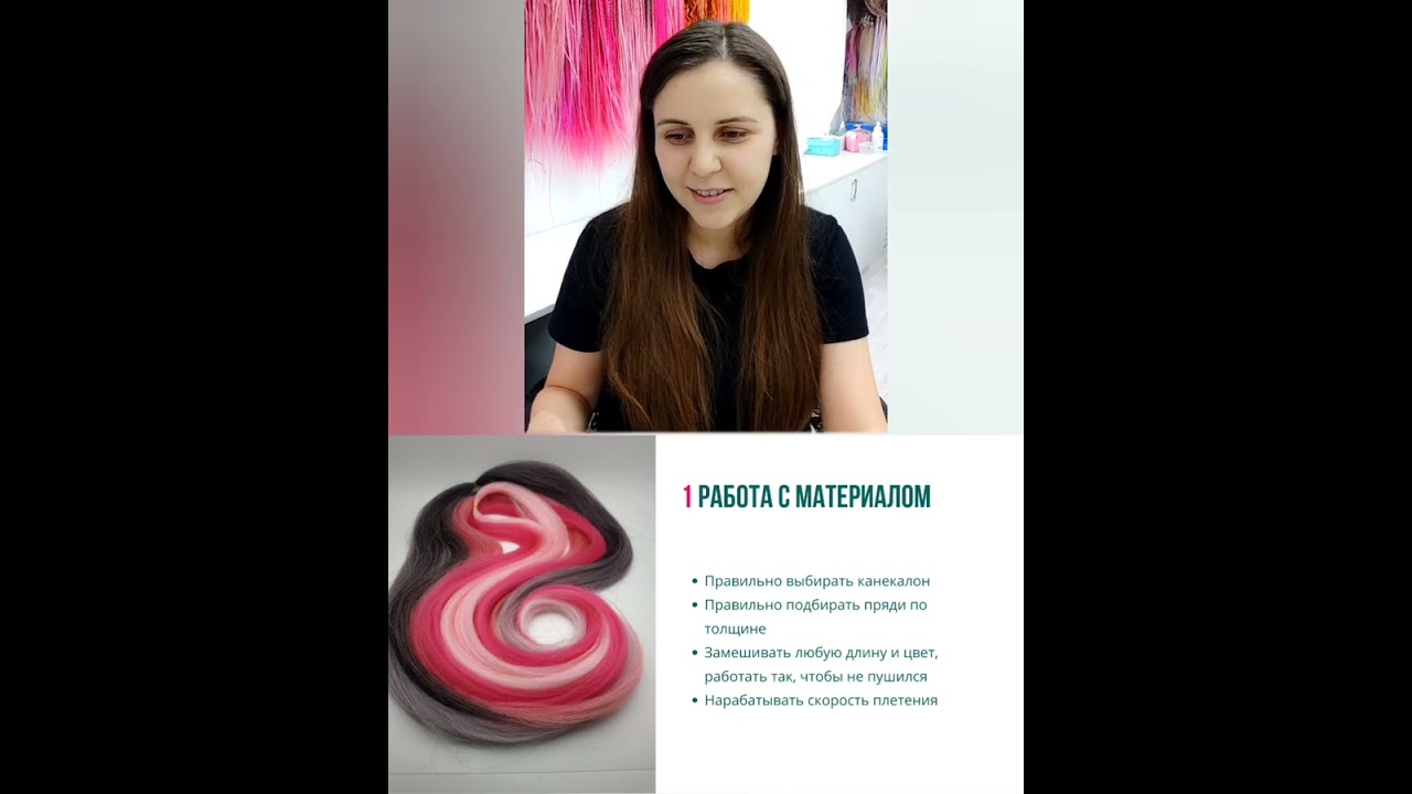 Практикум по брейдам 1 день