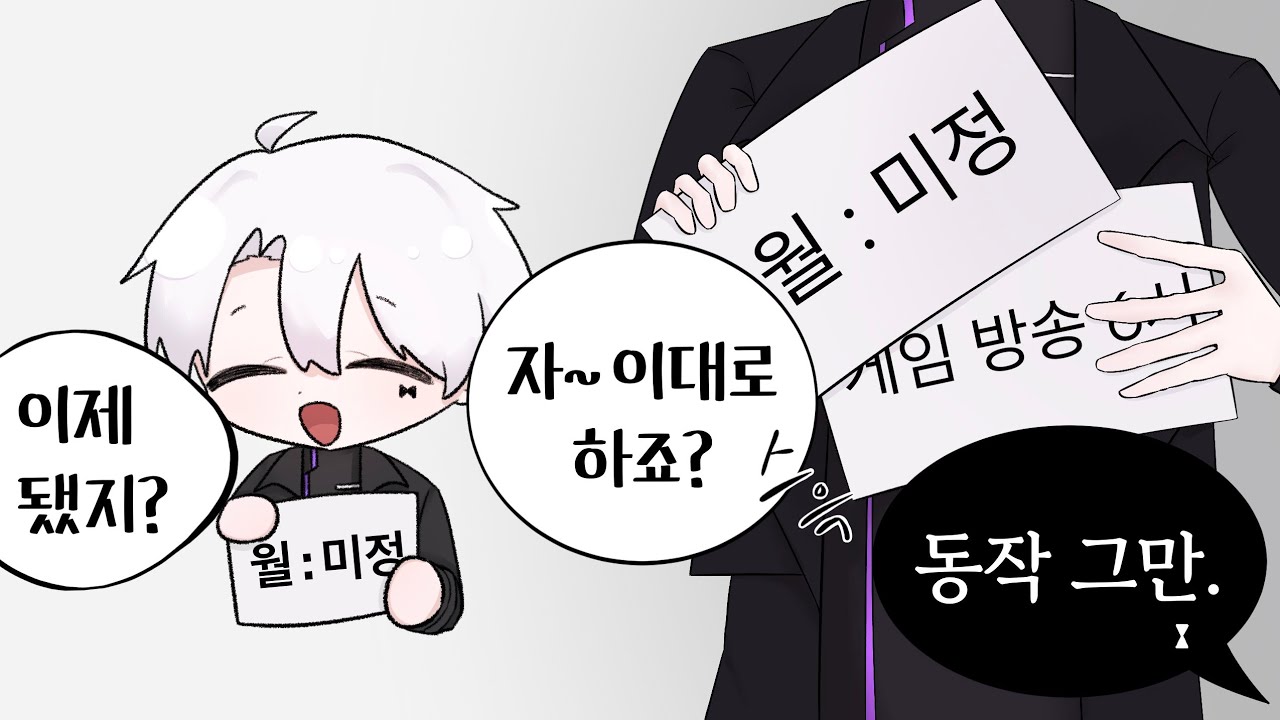 [리 레볼루션 리온 팬클립] 누가 스케줄로 밑장빼기를 해요?!