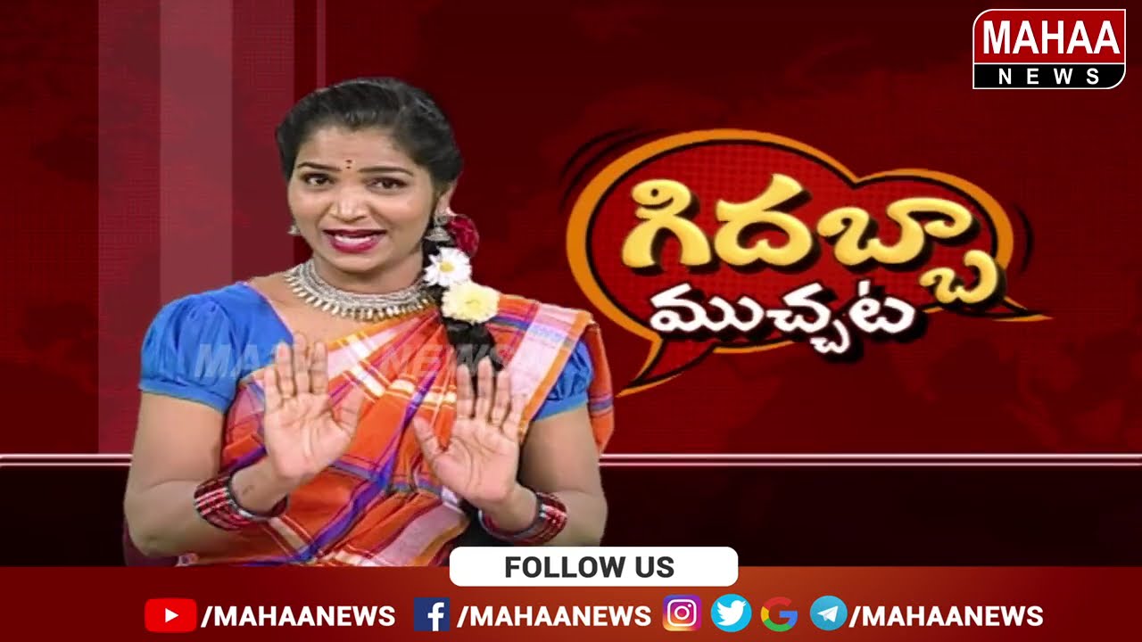 MahaKumbh Mela 2025 | Bhogi Festival Celebrations in Telangana, Andhra Pradesh | Mahaa News