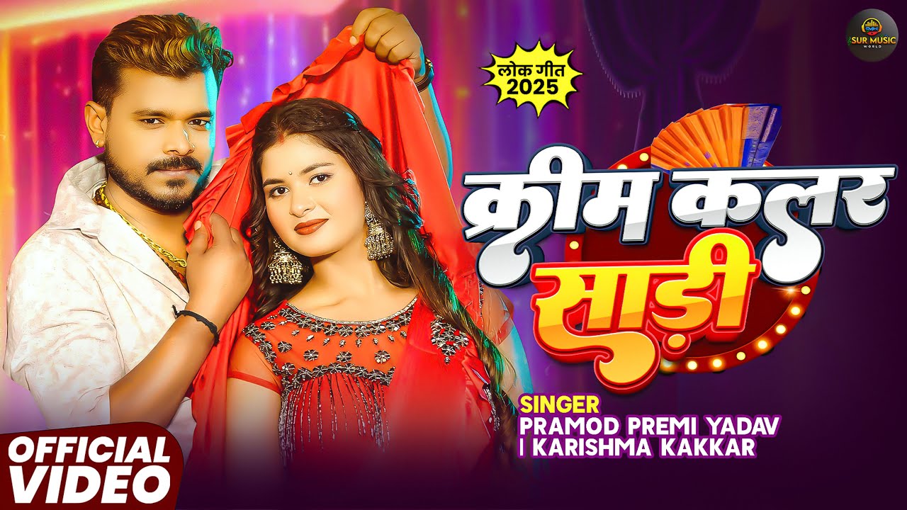 #Video | #Pramod Premi Yadav |#प्रमोद_प्रेमी_यादव का धमाका गीत #Shilpi Raj | New Song 2026 #jukebox