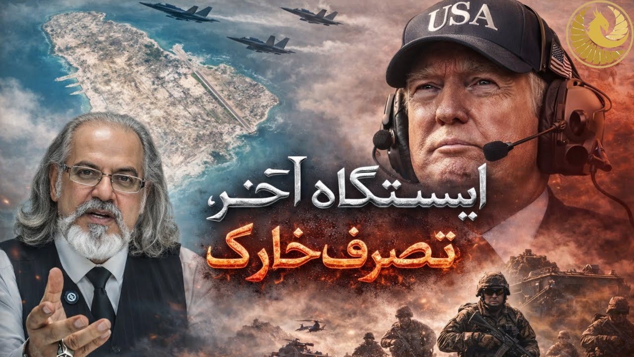 گفتگو&zwnj; با مهدی مطهرنیا؛از پشت پرده اظهارات ترامپ مبنی بر مذاکره با تهران تا تصرف جزایر ایرانی