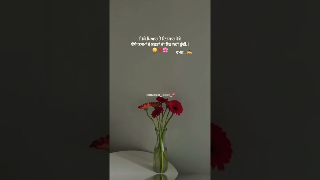 ❣️ਇਤਬਾਰ🌸 @Jazbati_.rooh_ #punjabishayari #punjabisong #punjabi #newsong #gulabsidhu #love #shorts