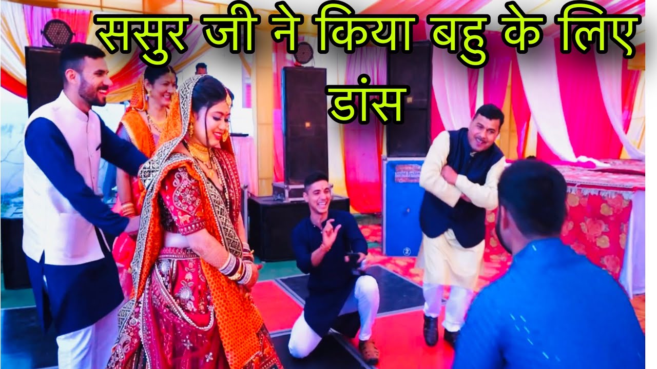 ॥ बुवारी चहा ☕️बनै दे एक घुटुका में ससुर जी और सासु माँ ❤️🧿काँ डांस ॥