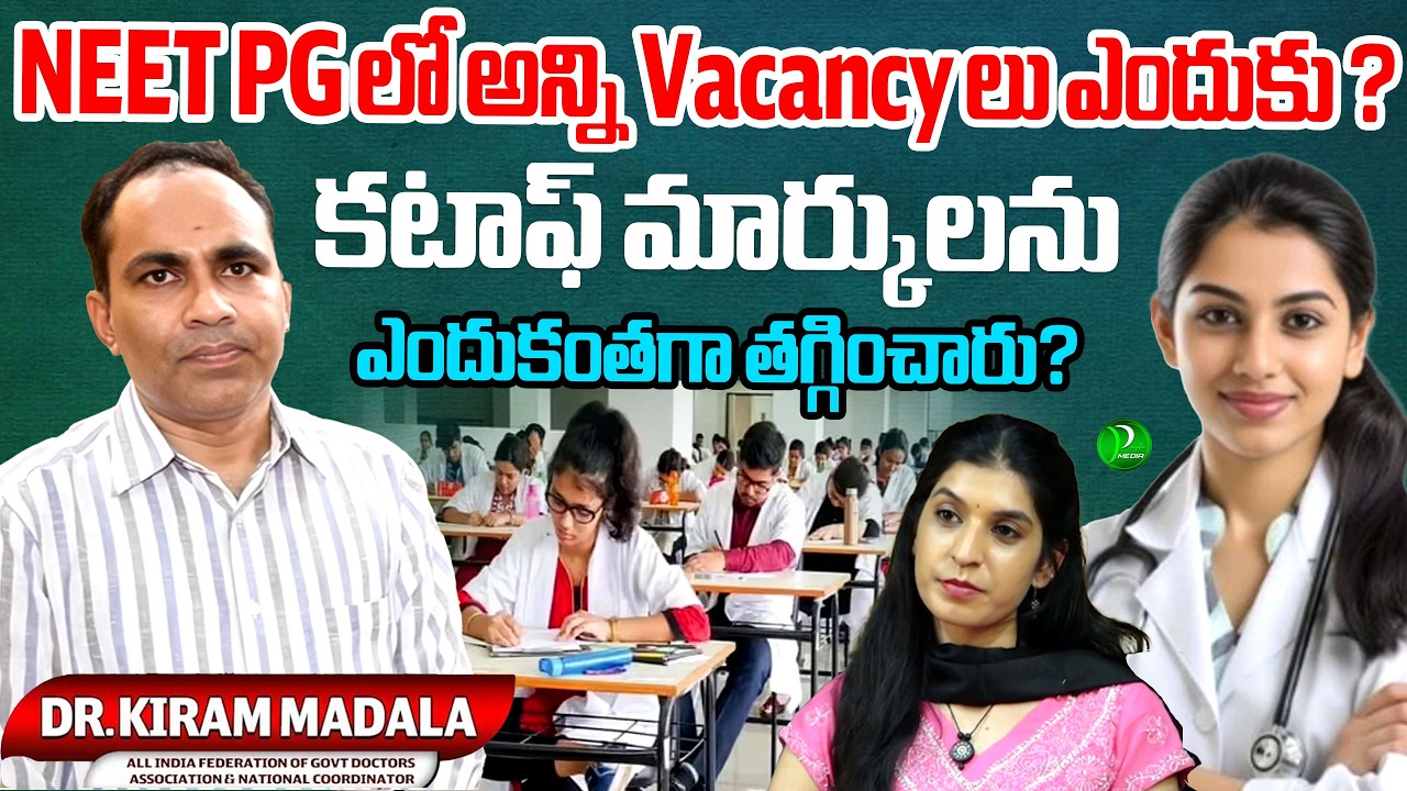 Dr.Kiran Madala About Medical PG Entrance Exam | Medical PG Seats | @PragathiMedia1