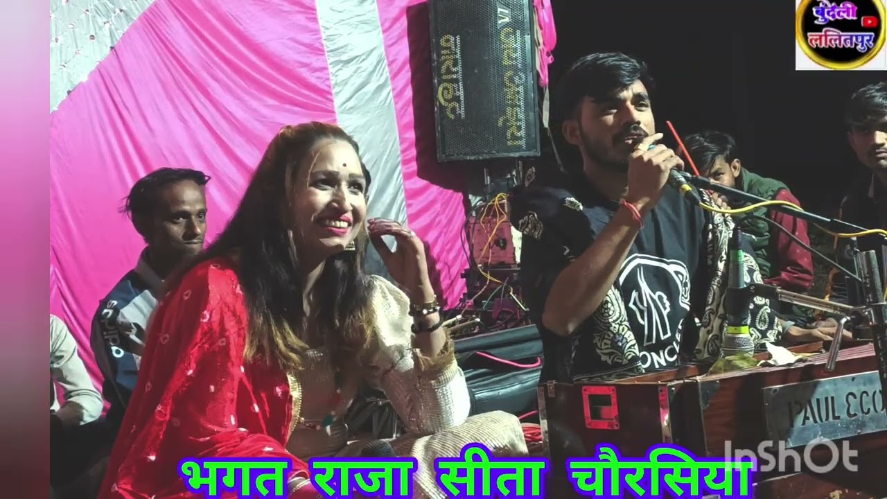 न्यू प्रो महरौली जवाबी राई👉 आग लगे तेरी जवानी में भारी दम ललितपुर के पानी में 🤑 भगत राजा सीताचौरसिया