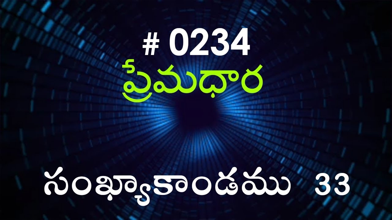 #TTB Numbers సంఖ్యాకాండము  33 (#0234) Telugu Bible Study Premadhara