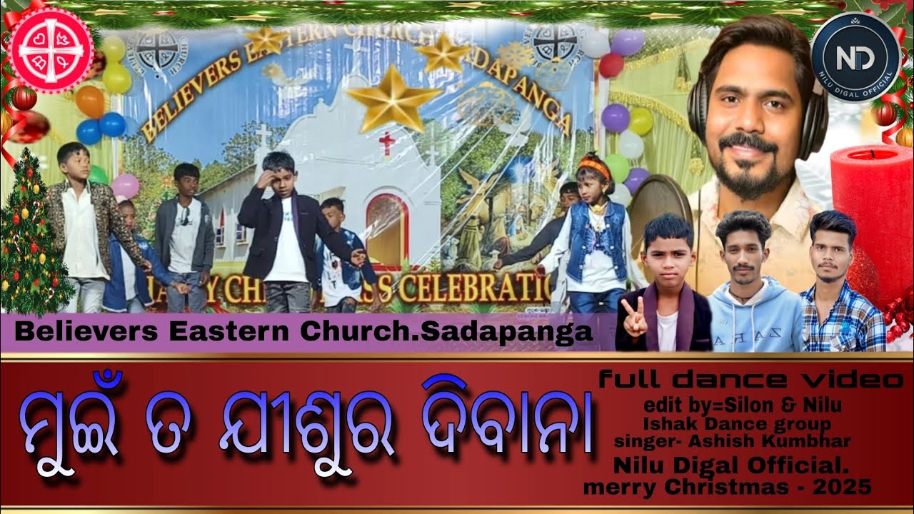 ମୁଇଁ ତ ଯୀଶୁର ଦିବାନା/Mui Ta Jisur Dibana/Odia Christian Song/Sunday School Boys&Girls Dance group2025