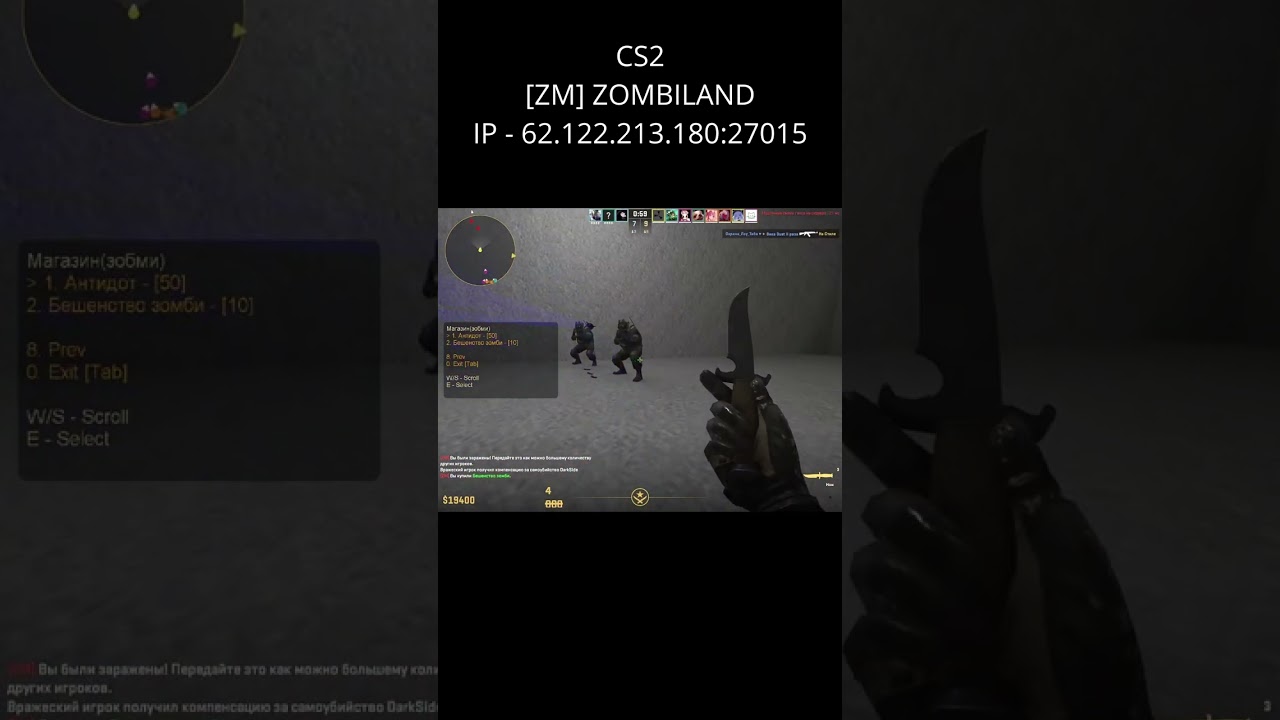 Сражение на Зомби Сервере CS2: Zombie Plague Gameplay  #games #cs2 #csgo #zombieplague #zombiemod