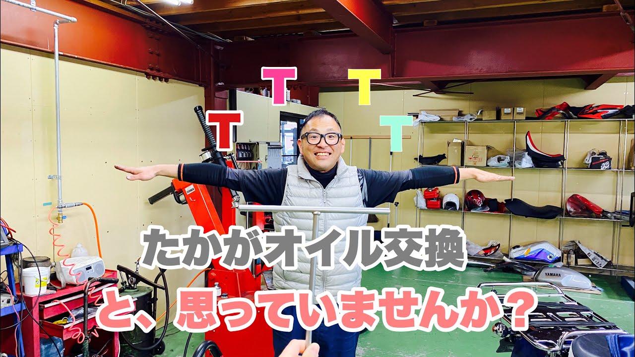 郵便局の方❗️必見❗️スーパーカブ110 JA42 JA43オイル交換の仕方❗️フィルター交換❗️ご来店もお待ちしています❗️あなたの街のバイク屋さん、バイクショップレッドウイングマン❗️