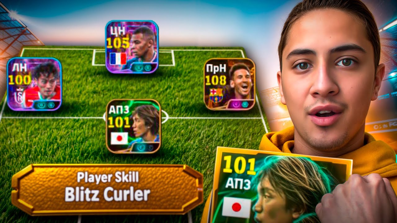 BLITZ CURLEER - Efootball! Nakamura, Mbappe, Messi, Nakamura