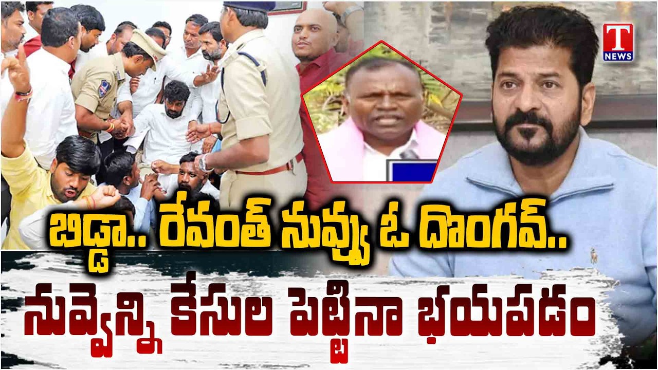 BRS Leader Face to Face, Strong Warning To CM Revanth Reddy Over Balka Suman Arrest | T News
