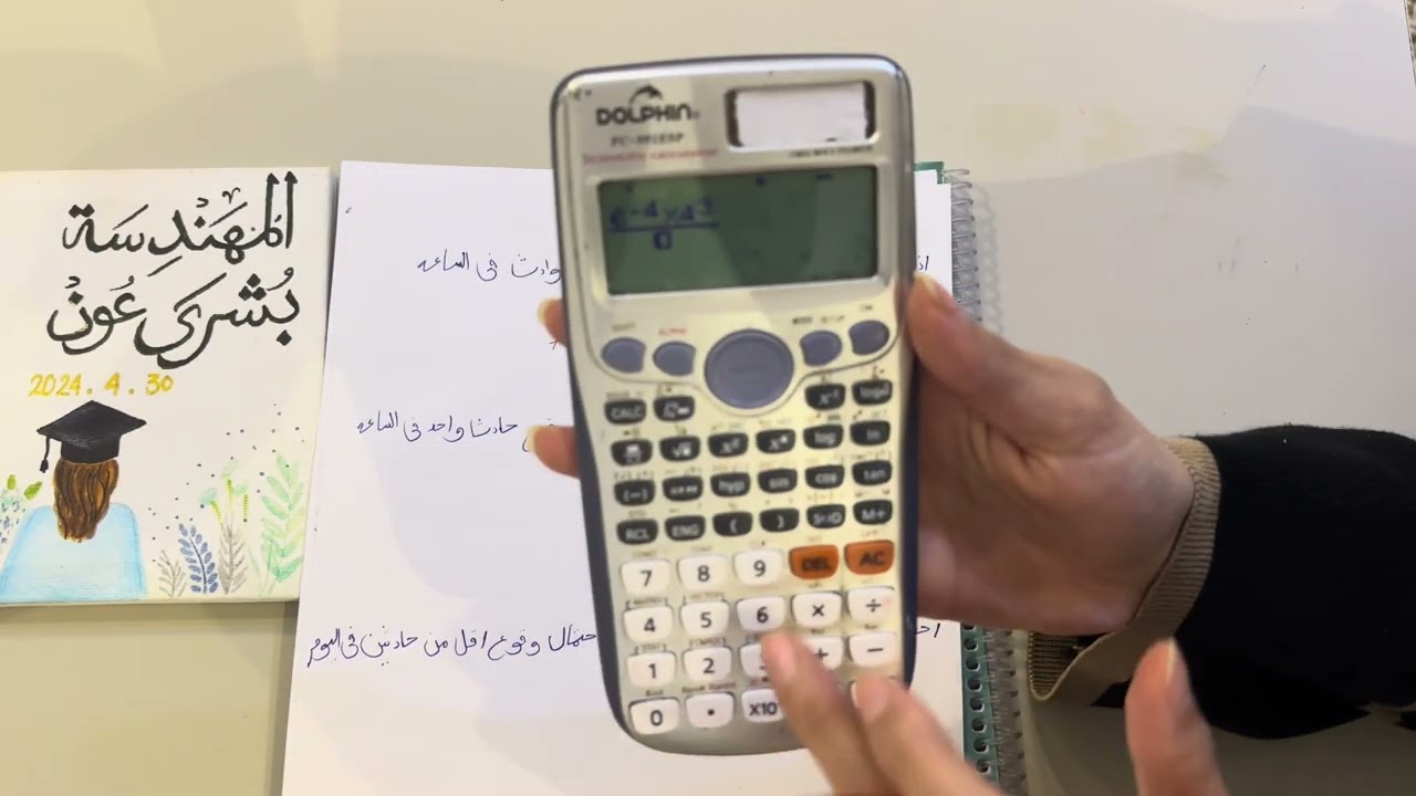 ‏الفيديو35 ‏إحصاء للصف الثالث ثانوي/ ￼ توزيع بواسون