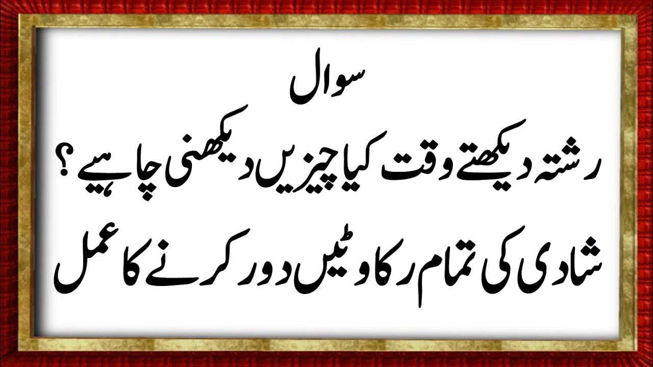islamic paheliyan in urdu  | islamic qui/ans | General Knowledge Question and Answer part 308