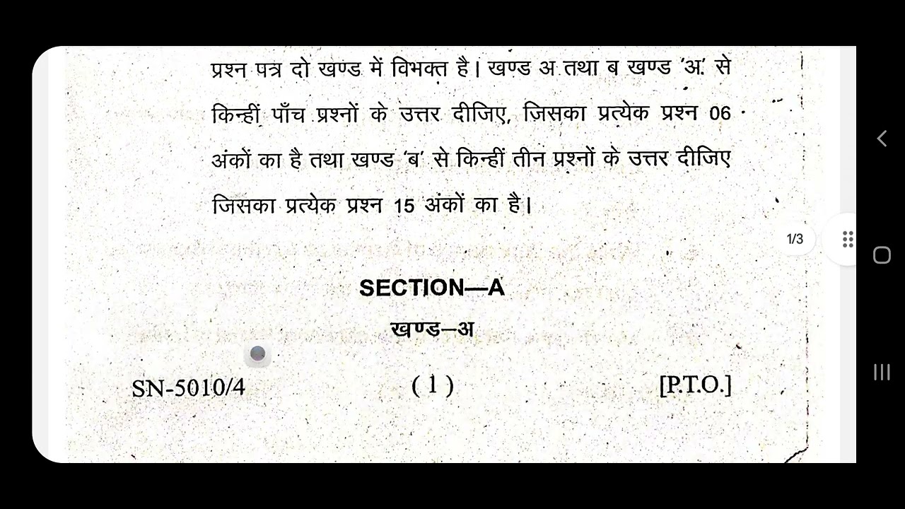 ECONOMICS BA 5 SEM PREVIOUS QUESTION PAPER INDIAN ECONOMY  SRI DEV SUMAN UTTRAKHAND UNIVERSITY EXAM 