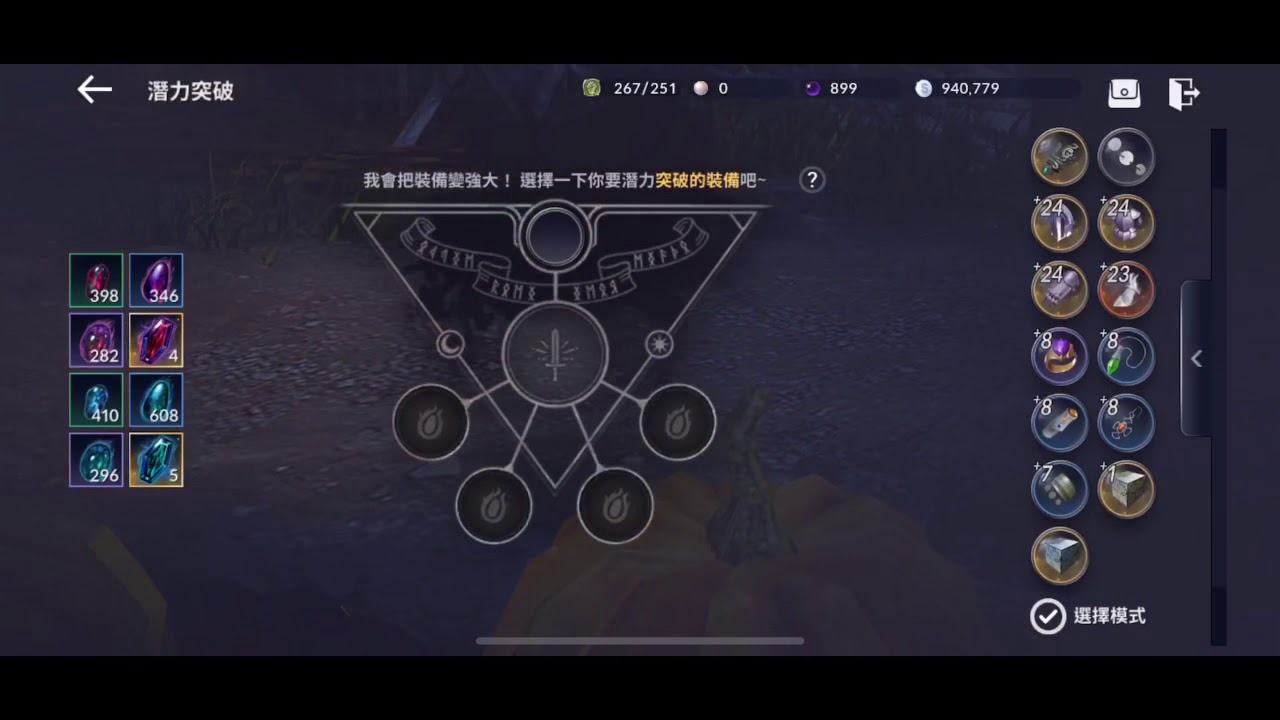 黑色沙漠 衝裝備 24升25 這種方法你有試過或有成功過嗎？